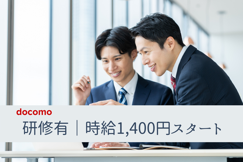 ケーズデンキ 岡山大安寺店の派遣求人情報