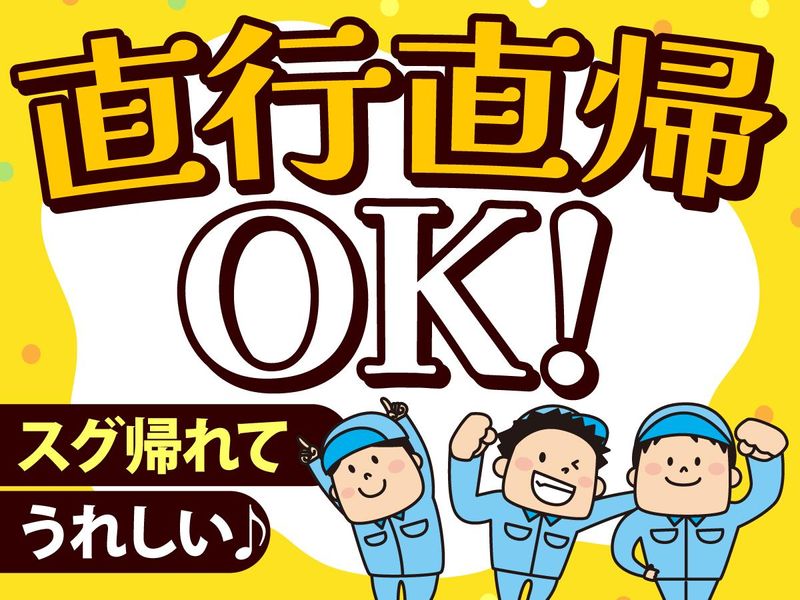 株式会社ライズエース 関西のアルバイト・バイト求人情報-05