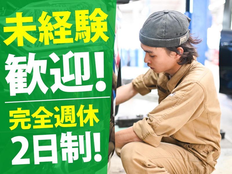 株式会社 Ｃａｒ Ｓｅｒｖｉｃｅ ＦＲＩＥＮＤＳ-0003の求人・転職情報