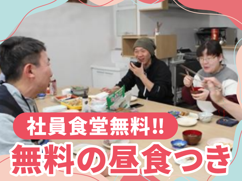 株式会社舟藤-0001の求人・転職情報