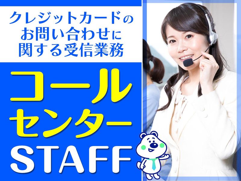 ピックル株式会社　代々木支店のアルバイト・バイト求人情報-12