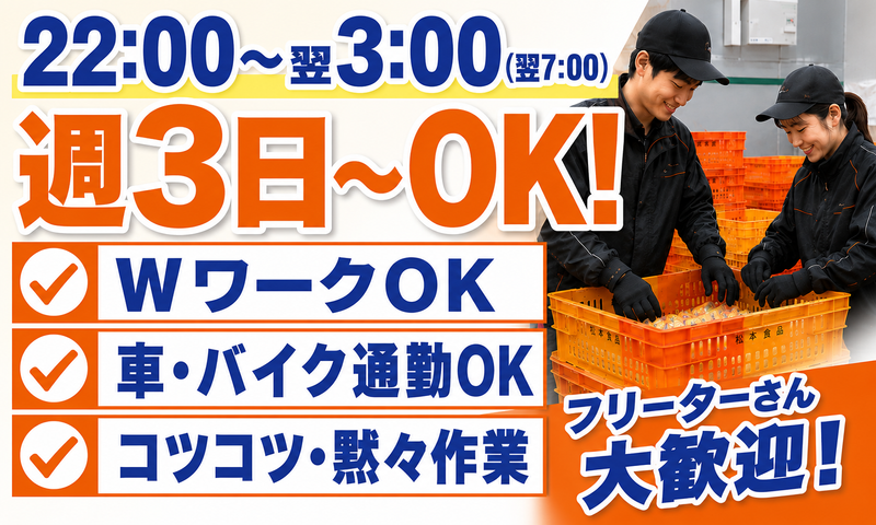 SBSゼンツウ株式会社　川口センターのアルバイト・バイト求人情報-01