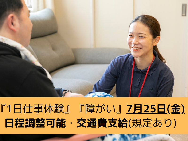 社会福祉法人福知山学園
