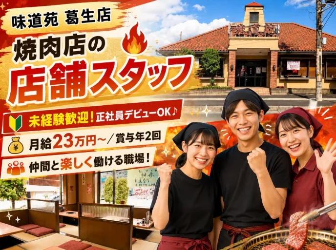 株式会社ウリュウの求人・転職情報