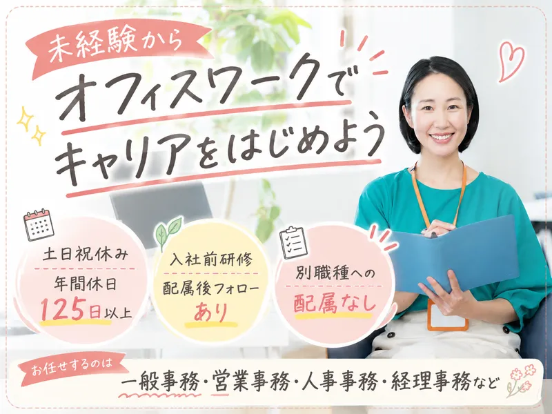 株式会社フューチャー・コミュニケーションズの求人・転職情報