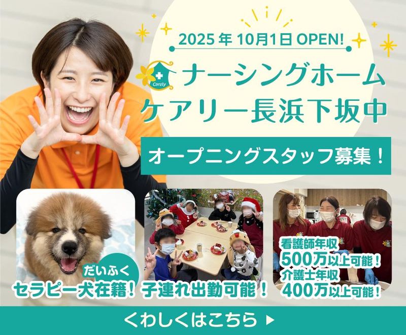 株式会社ケアリー-0008の求人・転職情報