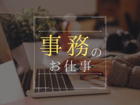 ショウヨウ株式会社のアルバイト・バイト求人情報-03
