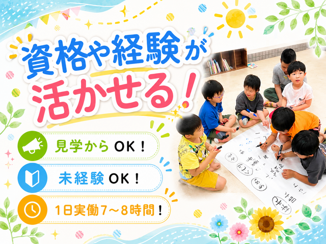 NPO法人野方青春館　放課後等デイサービス キネマの求人・転職情報