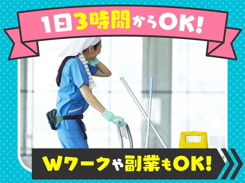 株式会社トータルシティービル管理