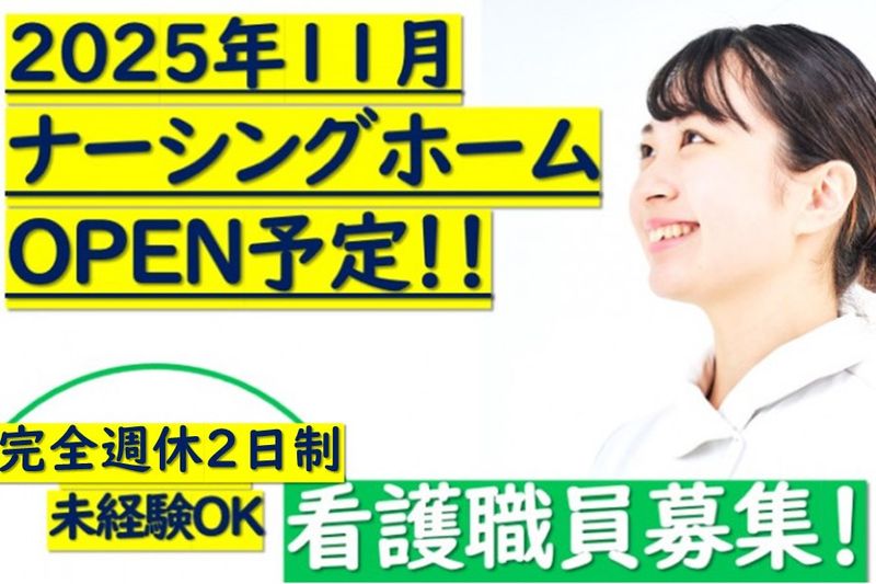 株式会社メディコの求人・転職情報