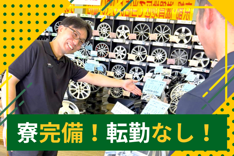 株式会社オートックのアルバイト・バイト求人情報-04