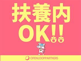 株式会社オープンループパートナーズ宮崎支店のアルバイト・バイト求人情報-02
