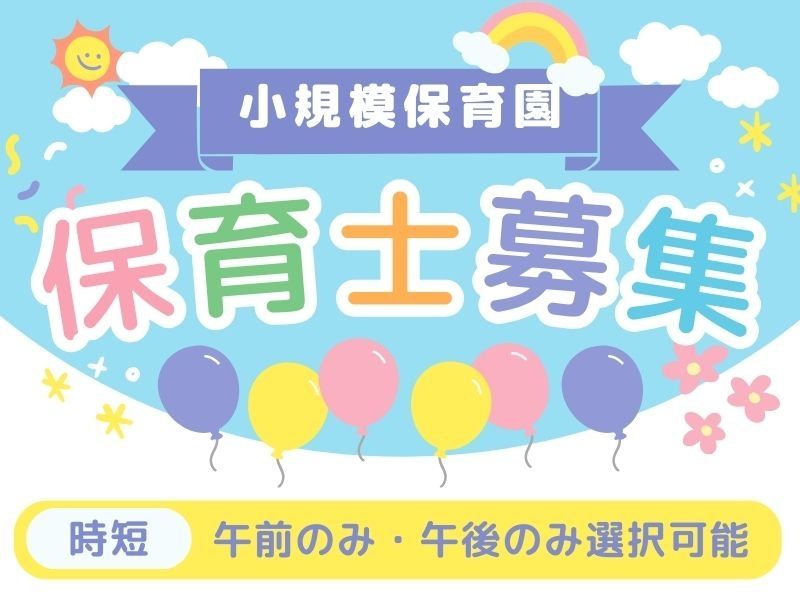 株式会社トラストグロース東日本の派遣求人情報