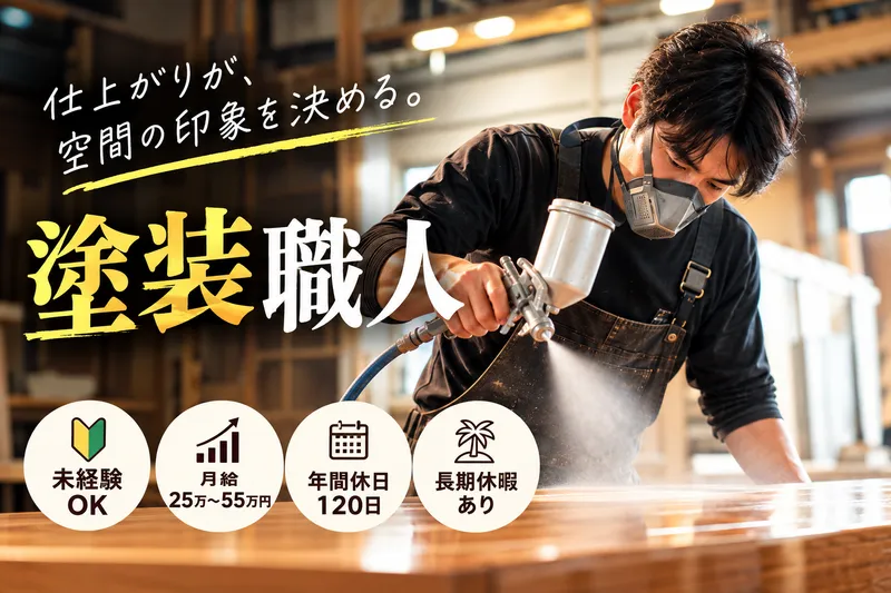 株式会社寿々源の求人・転職情報