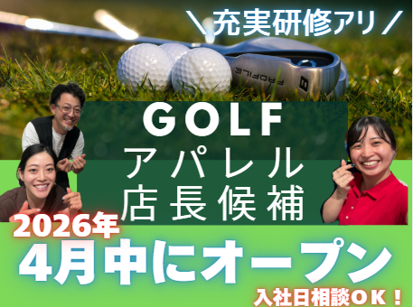 株式会社プラス・シー本社窓口の求人・転職情報