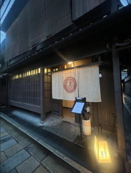 株式会社インデンスタイル　Ex-Cafe 嵐山本店の求人・転職情報