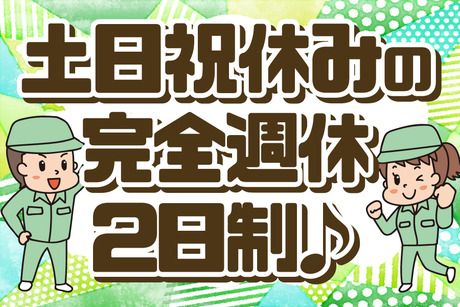 アズコーポレーション株式会社の派遣求人情報