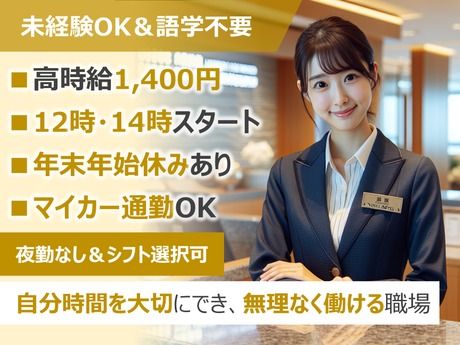 株式会社阪急トラベルサポートの派遣求人情報