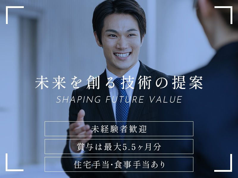 株式会社NITSの求人・転職情報