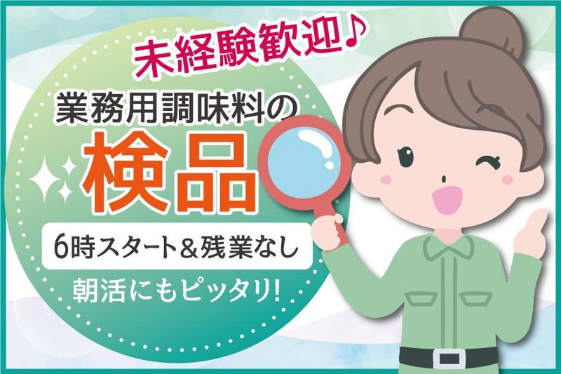 株式会社ケイエムシー/和泉市テクノステージ/60wadaのアルバイト・バイト求人情報-41