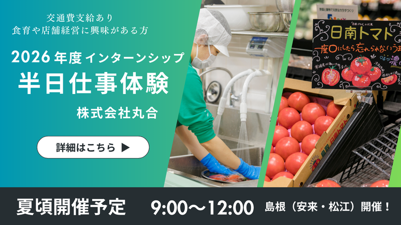 島根県安来市・松江市/食を支える地域密着スーパーの舞台裏
