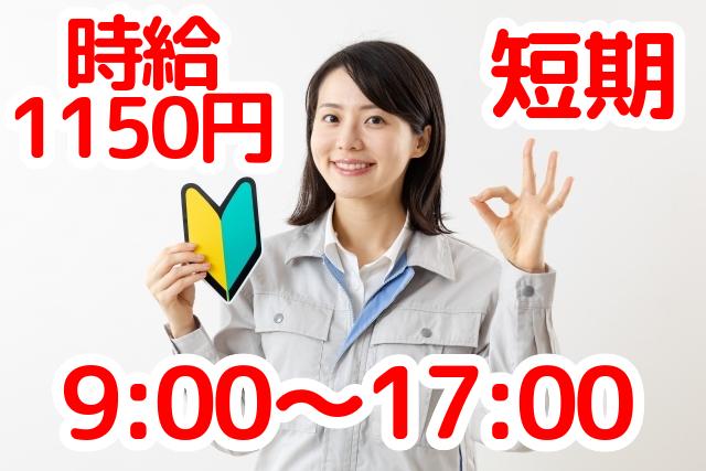 トータルテック株式会社の派遣求人情報