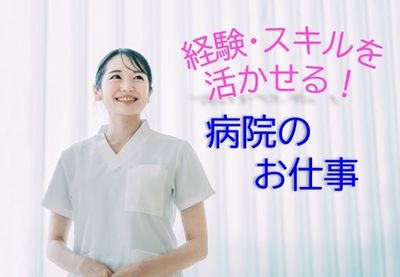 神奈川県 相模原市 緑区 下九沢の医療事務 の求人4,000 件