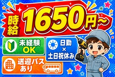 日本テクニカル株式会社　神奈川