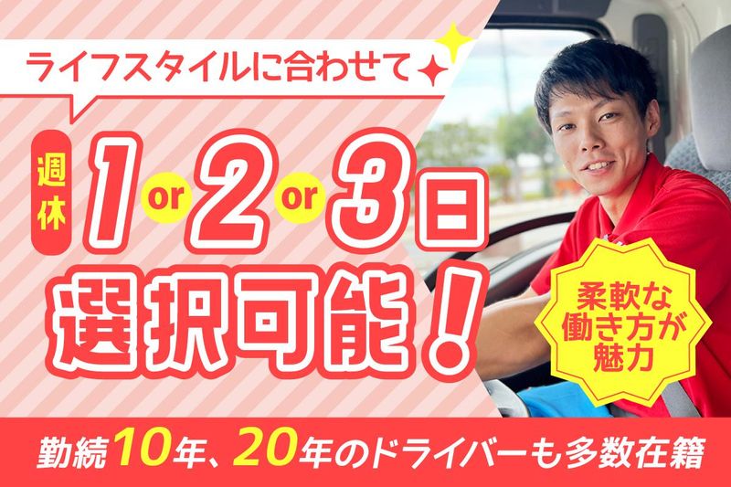 株式会社メジャーサービスジャパン　埼玉営業所