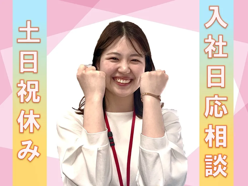 株式会社かんでんCSフォーラムのアルバイト・バイト求人情報-03