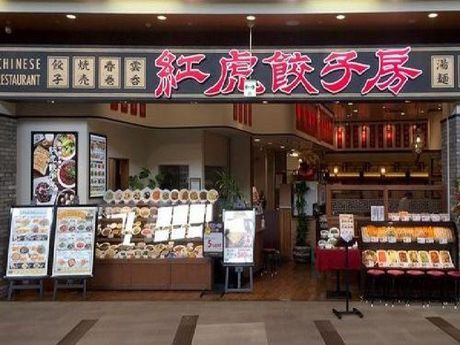 紅虎餃子房　イオンモール宮崎店の求人4