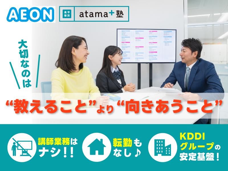 株式会社イーオンの求人・転職情報