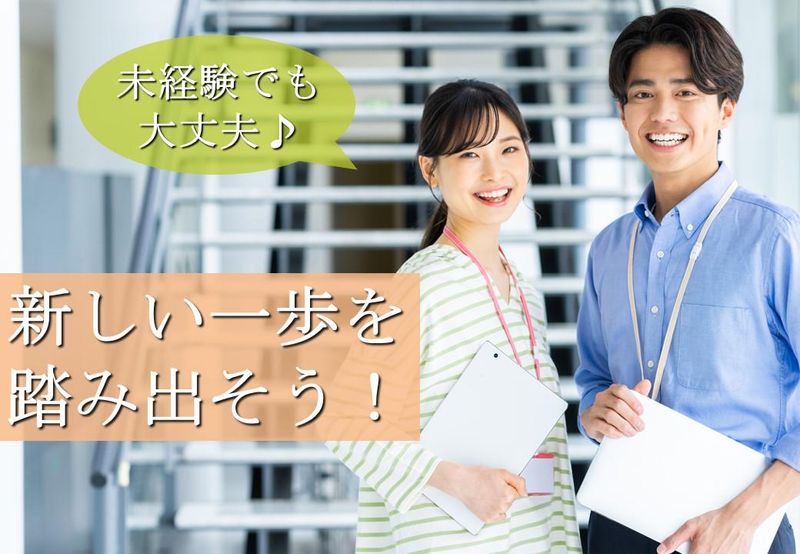 株式会社日本パーソナルビジネスの派遣求人情報