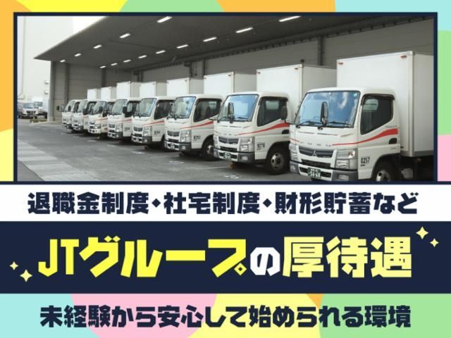 TSネットワーク株式会社の求人・転職情報