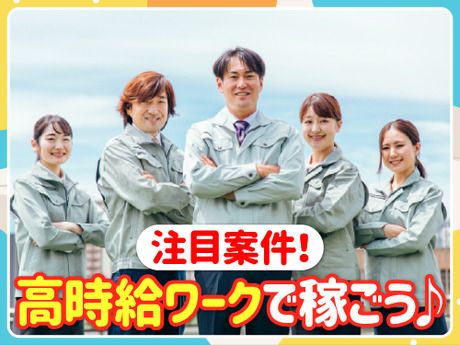 株式会社ニチギワールド