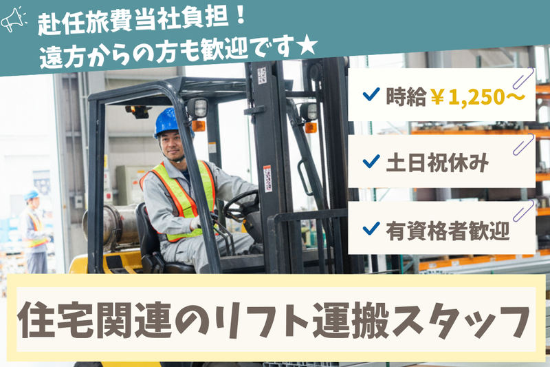 高木工業株式会社