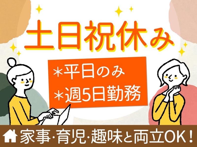 アルティウスリンク株式会社/1250900630のアルバイト・バイト求人情報-02