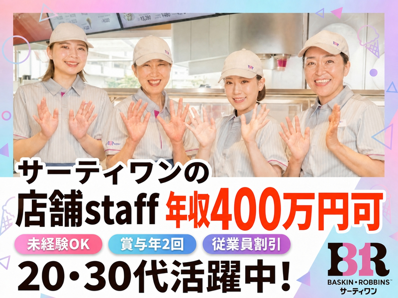 株式会社ナンブフーズの求人・転職情報