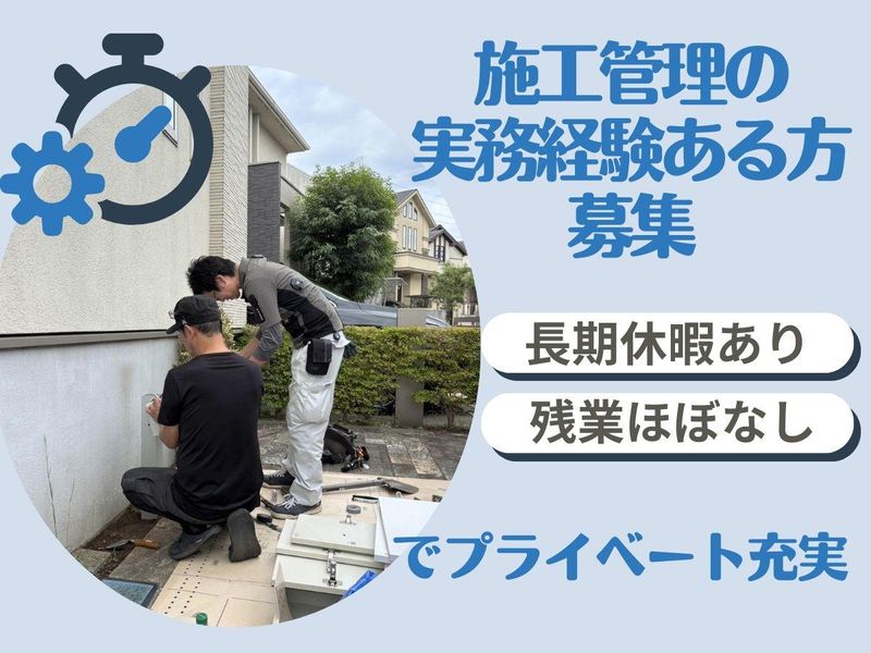 オーヴ株式会社の求人・転職情報