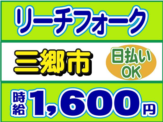 株式会社ロフティー 熊谷支店