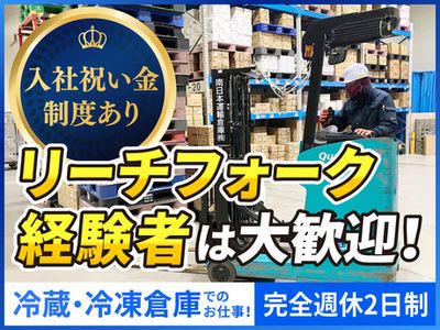 在庫確認お願いします 東京都 足立区の中高年 フォークリフトオペレーター の求人800