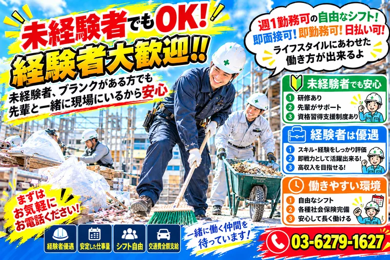 株式会社東和コーポレーション　新宿営業所【中野富士見町】のアルバイト・バイト求人情報-42