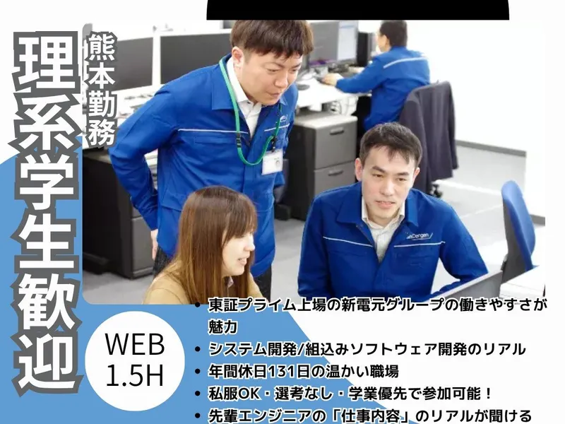 新電元熊本テクノリサーチ株式会社