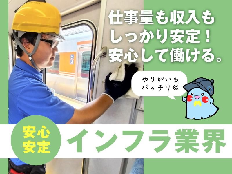 セントラルメンテナンス株式会社の求人・転職情報