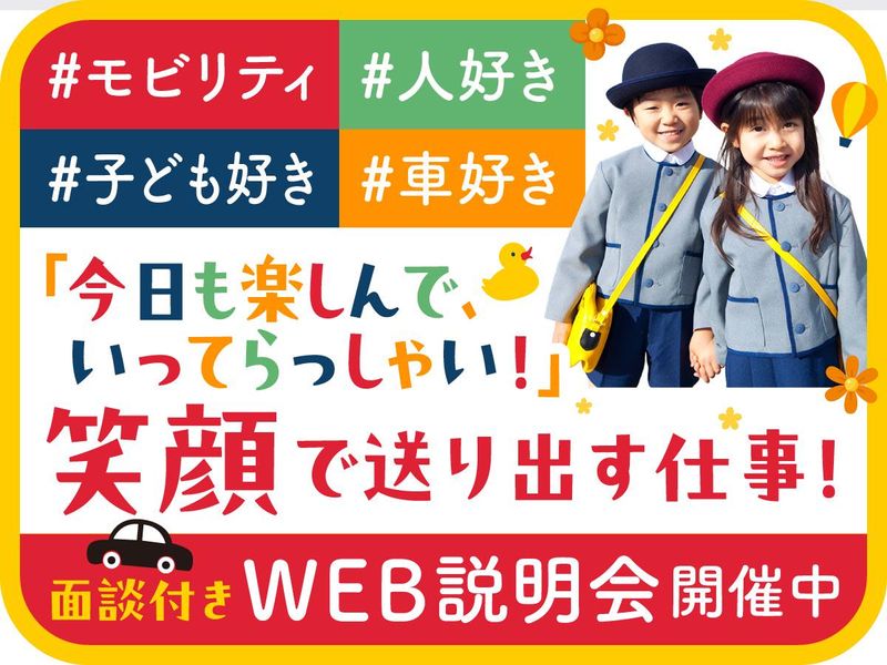 日本交通株式会社