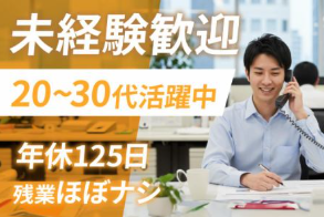 株式会社サカイの求人・転職情報