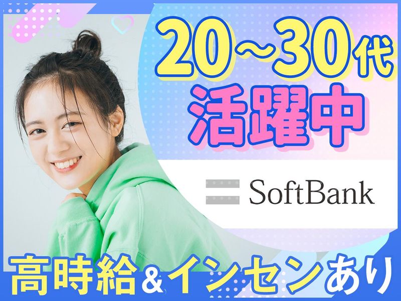 株式会社パーソナルフロンティア(小手指エリア)のアルバイト・バイト求人情報-01
