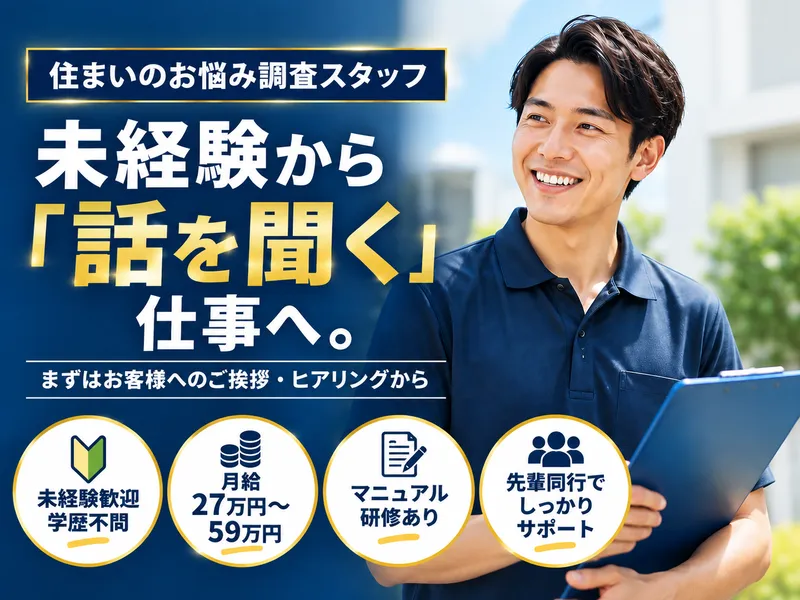 株式会社サンモーブの求人・転職情報