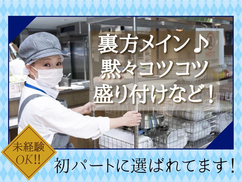 株式会社グリーンヘルスケアサービス_ツクイサンシャイン川崎宮前_0P4854の派遣求人情報