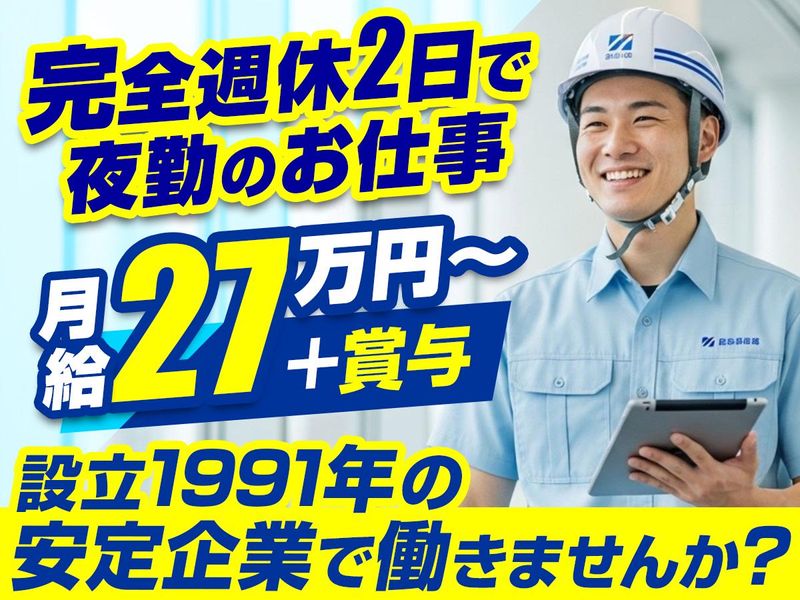 株式会社リアル・サポートの求人・転職情報